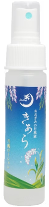 月桃ローション50ml 商品画像