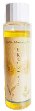 月桃モリンガオイル50ml 商品画像