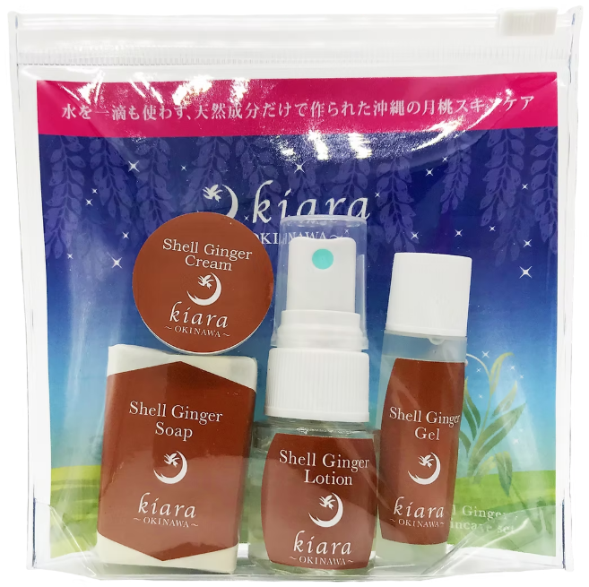 月桃スキンケアセット4セット 商品画像
