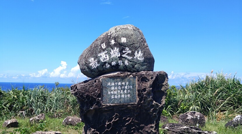 与那国島と西表島