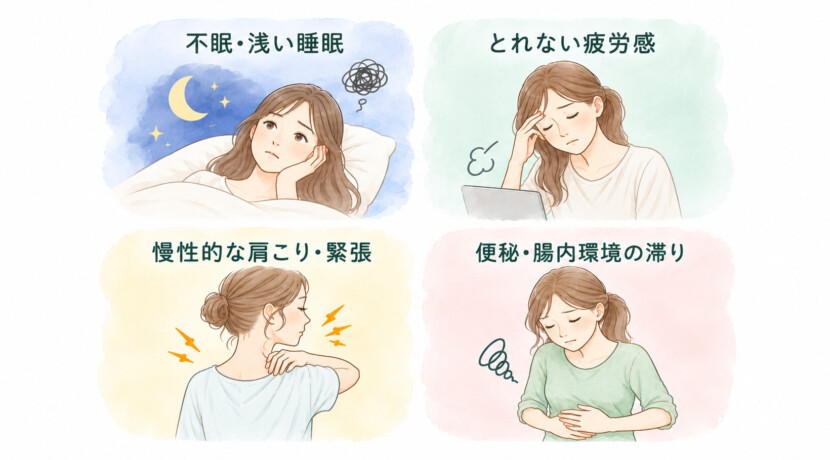 不眠・疲労感・肩こり・便秘・・・その不調、ミネラル不足が関係しているかも？